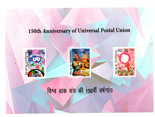 India 2024 150th Anniv.of  UPU Issued in Miniature Sheet