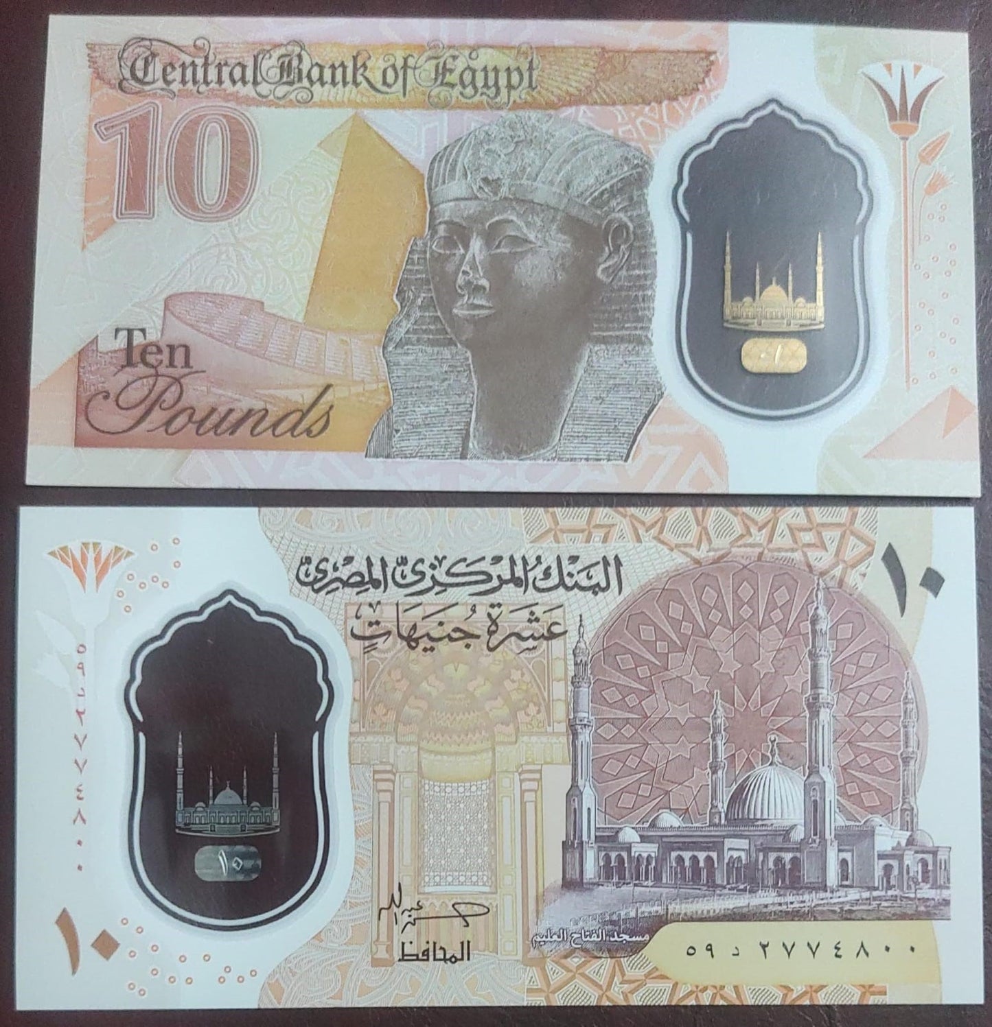 Latest unusual currency from Egypt