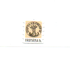 Romania - world's smallest stamp- smaller than your nails.
