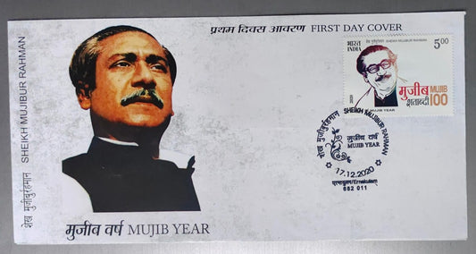 Shekh Mujibur Rahman FDC