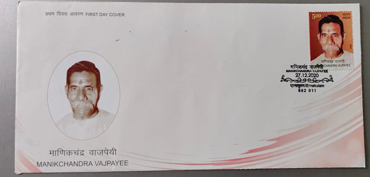 Manikchandra vajpayee FDC cancelled from Ernakulam