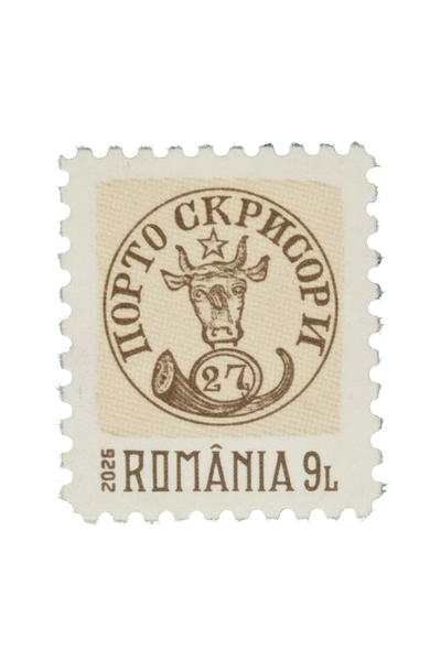Romania - world's smallest stamp- smaller than your nails.