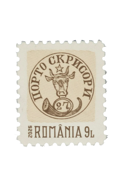 Romania - world's smallest stamp- smaller than your nails.