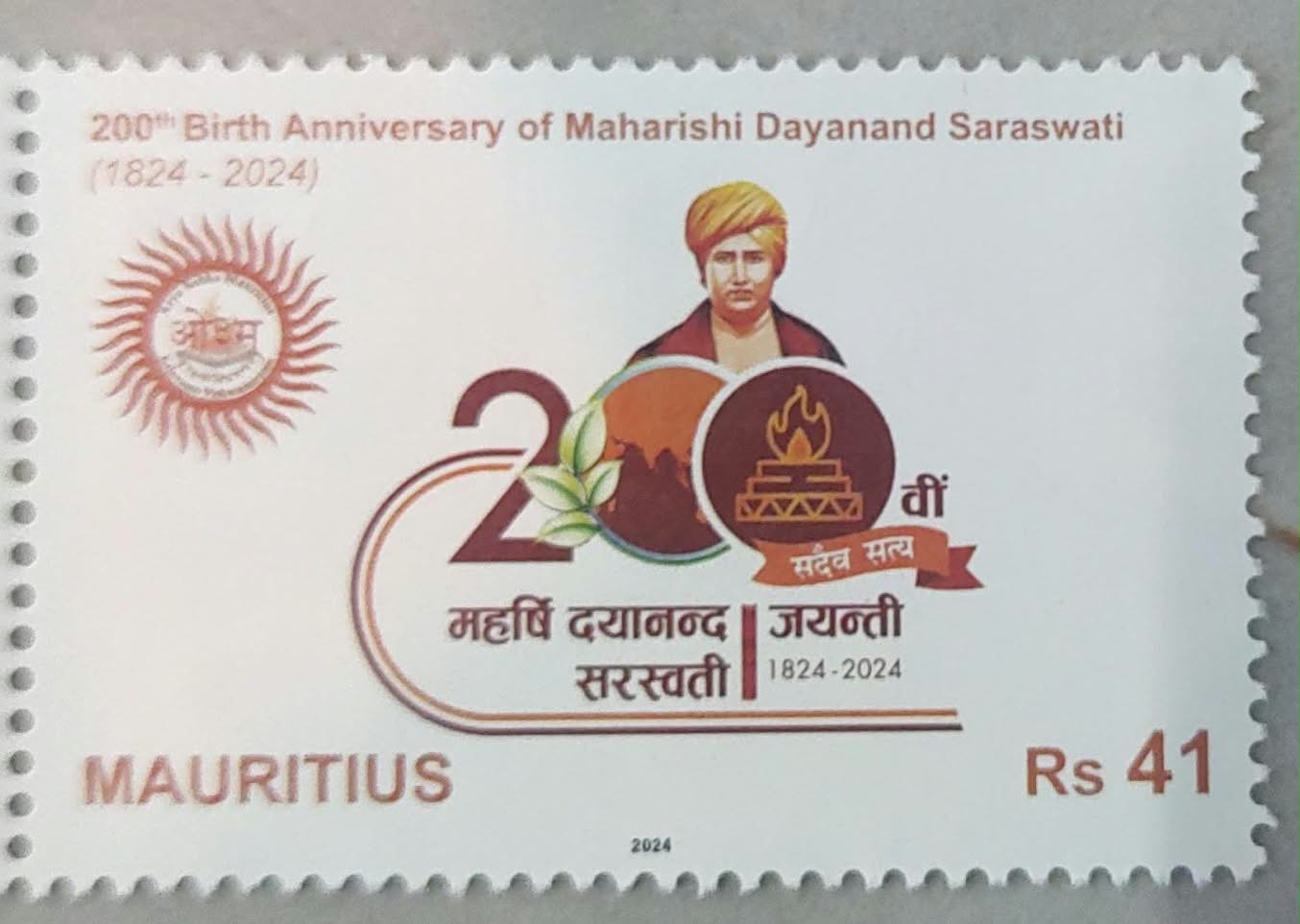 Mauritius -Swami Dayanand Saraswati 200th birth anniversary - mint stamp.