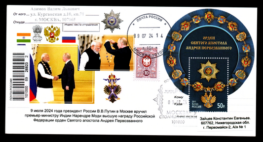 Russia travelled postcard -featuring Hon.P M Modi being honored by Russian President Putin-2024