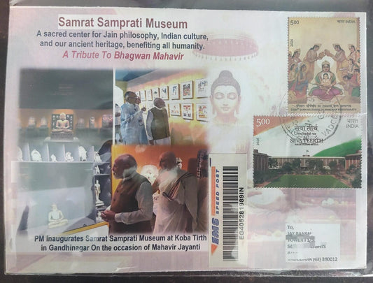 Inaguration of Samrat Samprati Museum by Hon.PM Modi on 01-04-2026