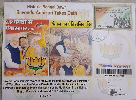 West Bengal's historic day  A postally travelled thru speed post cover with apt stamp- of 150 yrs of Vande Matram   Featuring PM Modi, Bengal's CM Mr. S Adhikari,