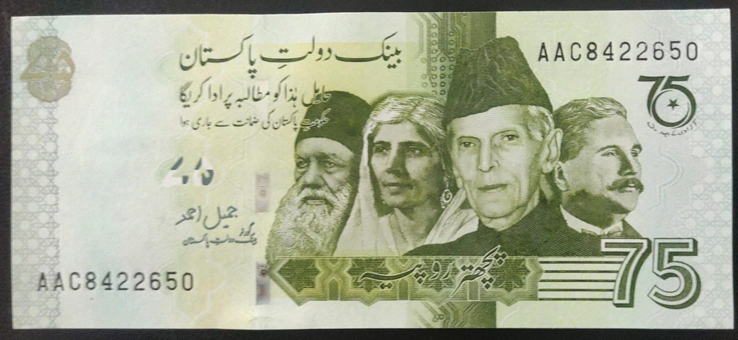 Pakistan 75 PKR currency 💵 in UNC condition