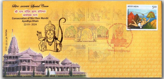 Special one day Cancellation and cover on Ram mandir pran pratishtha day- 22.1.2024 from Patna with Ramayan 2017 stamp.