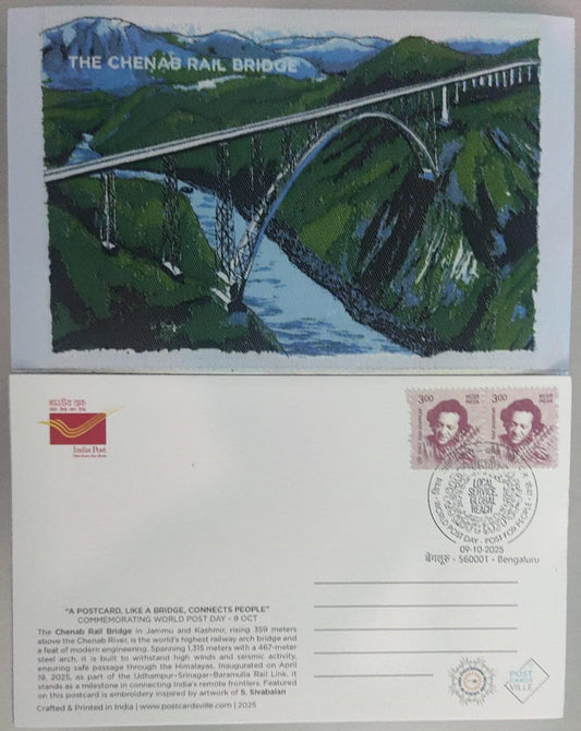 Micro embroidery  postcard from Banglore , with special cancellation.&  Theme - Chenab Rail bridge -worlds highest rail bridge ,