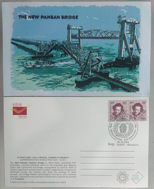 Micro embroidery postcard from Banglore , with special cancellation.Theme - Pamban Rail bridge -worlds highest rail bridge