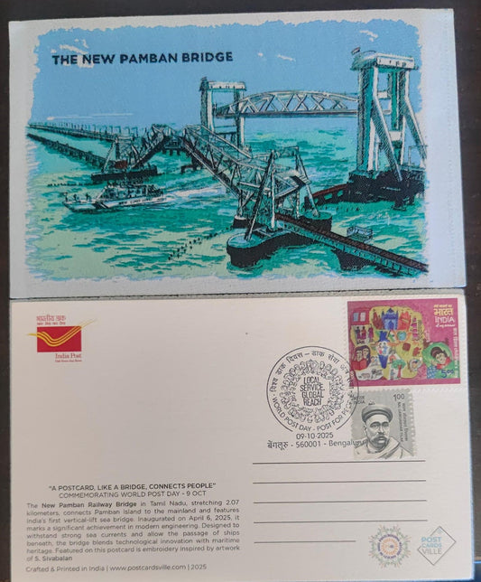 Micro embroidery postcard from Banglore , with special cancellation.Theme - Pamban Rail bridge -worlds highest rail bridge