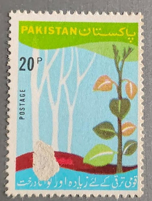 20 paisa postage stamp from Pakistan, issued in 1975 to commemorate National Tree Day.
