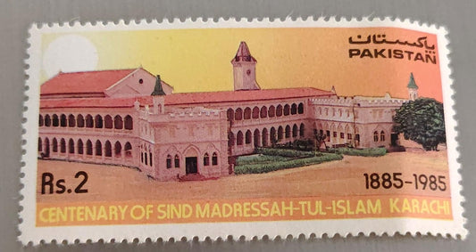 Pakistan 2 Rupee postage stamp issued in 1985 to commemorate the 100th anniversary of the Sindh Madressatul Islam.