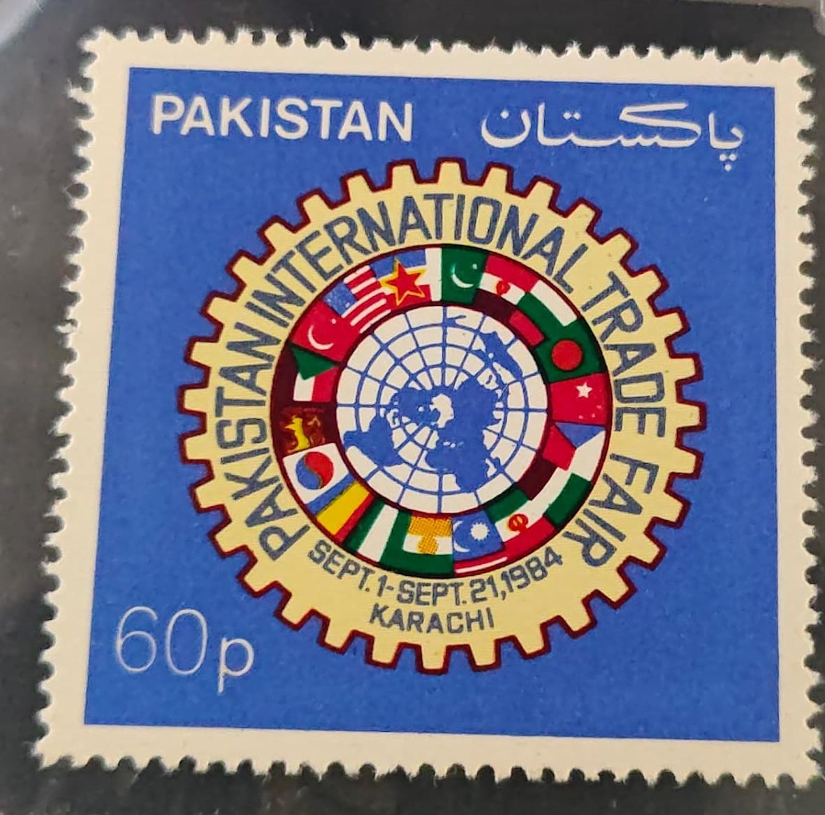 60-paisa stamp from Pakistan commemorates the International Trade Fair held in Karachi from September 1st to 21st, 1984.