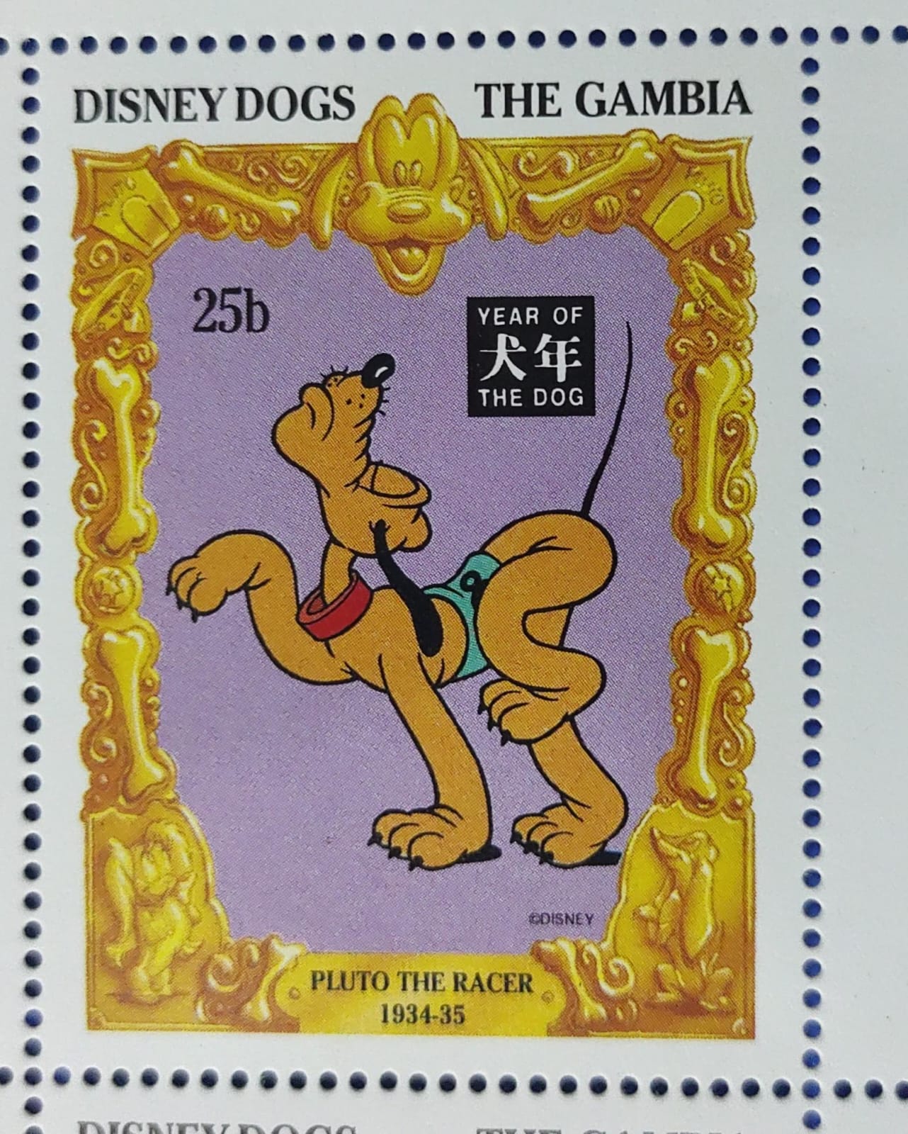 Bhutan Disney stamp-  Pluto the Racer