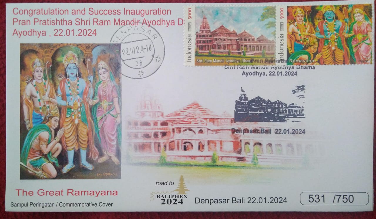 Sri Ram, Lakshman, Sita and Hanuman stamp with another stamp on Sri Ram, Ayodhya temple.🚩