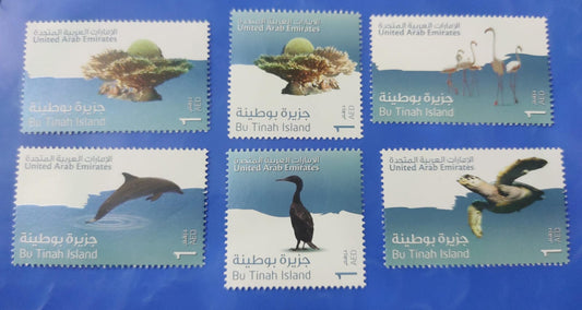 UAE Bu Tinah Island set of 6 stamps on marine animals.