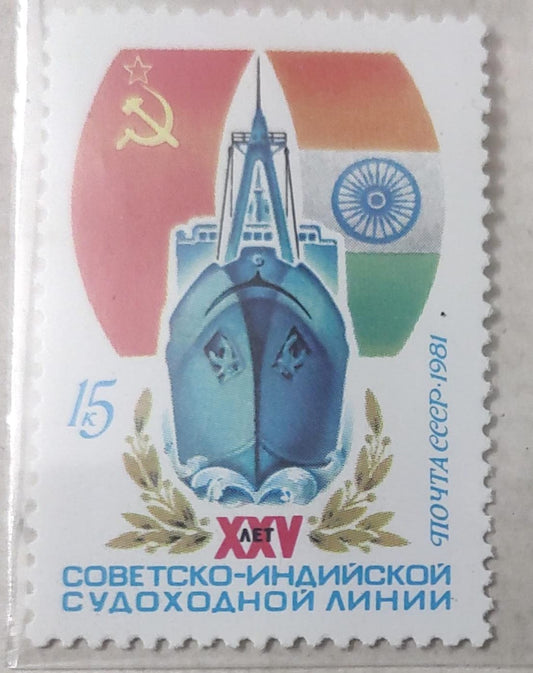 1981 India Russia diplomatic relations issue. Stamp features flags of both Russia flag and India🇮🇳