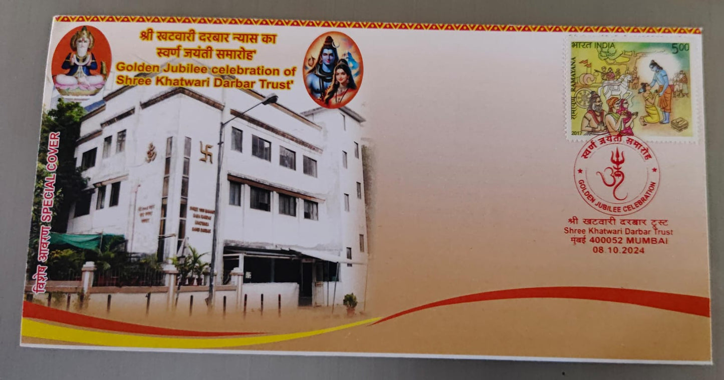Golden jubilee celebration of shree khatwari darbar trust special cover