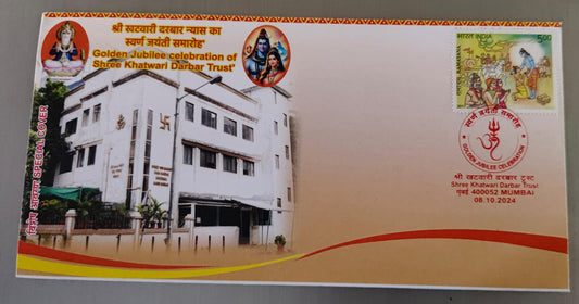 Golden jubilee celebration of shree khatwari darbar trust special cover
