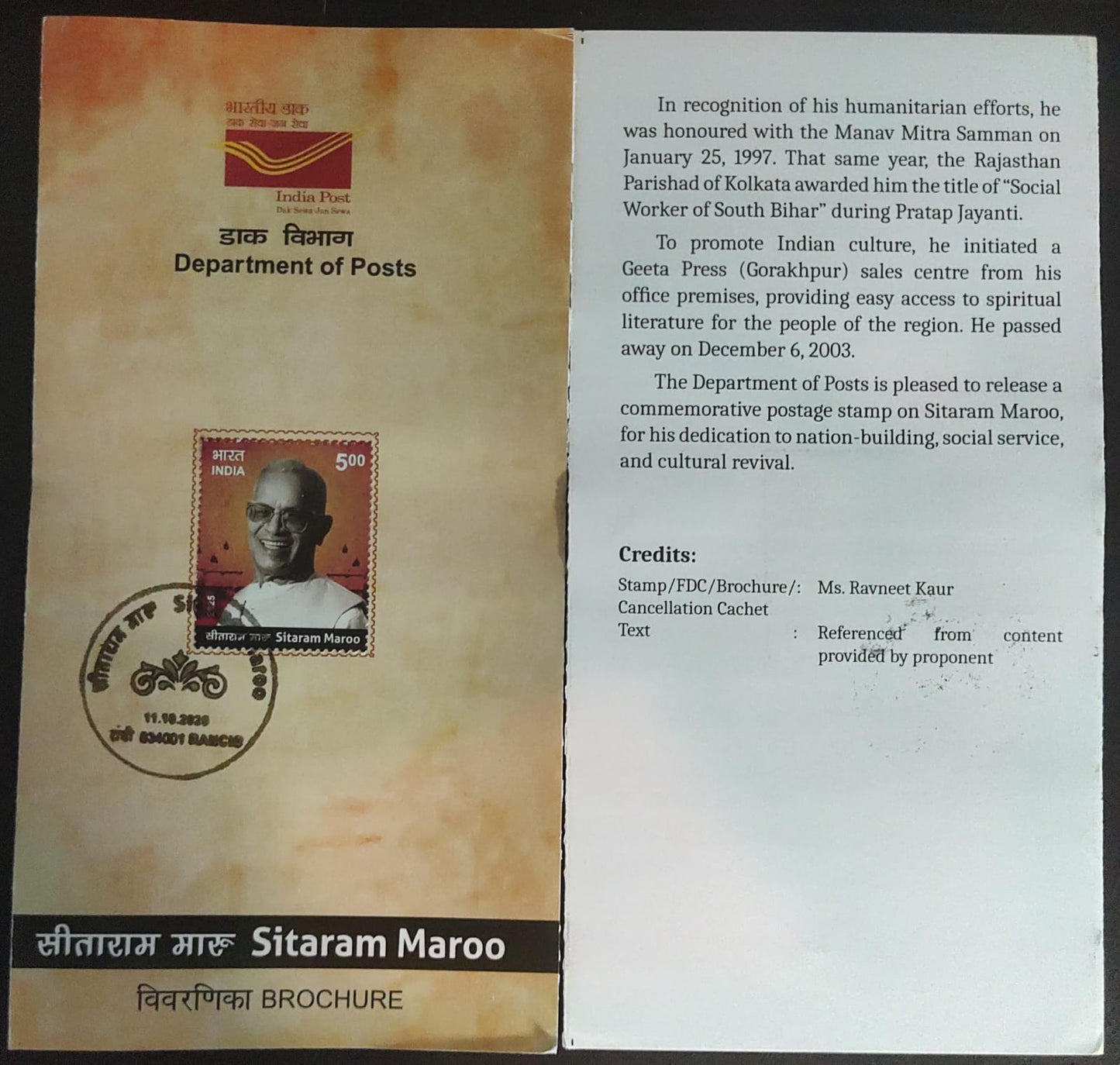 Sitaram Maroo place cancelled brochure with stamp cancelled from Ranchi.