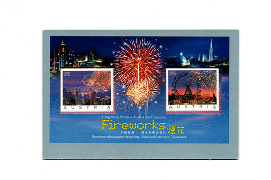 Austria joint issue with HK- beautiful ms with sparkling crystals affixed showing fireworks 🎆🎇