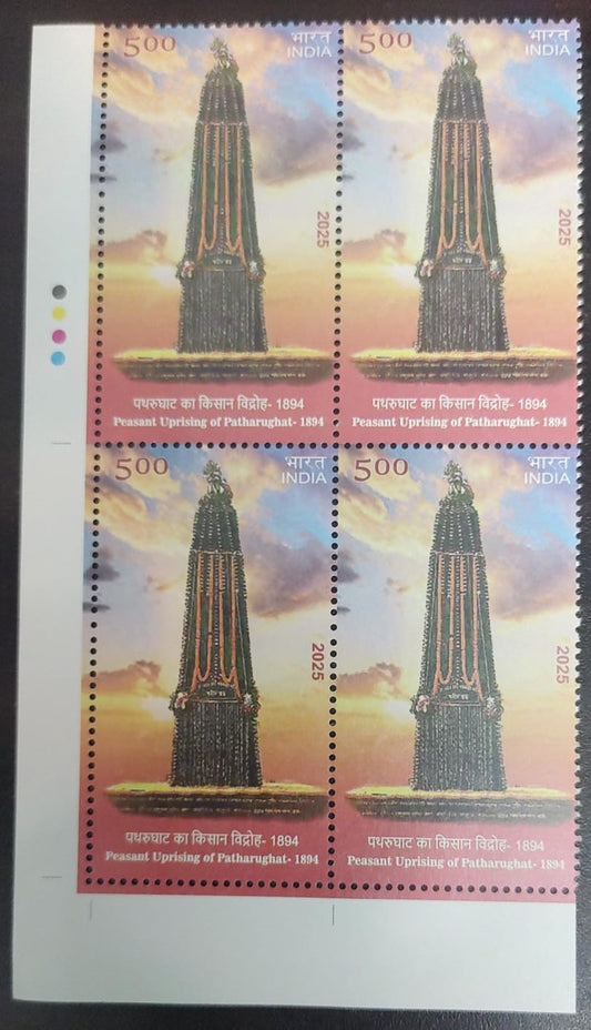2025-Peasant Uprising of patharughat -1984 Block of 4 with Traffic Light