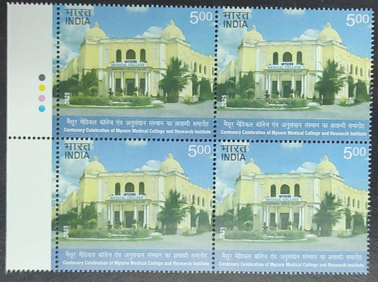 2025-Centenary Celebration of  Mysore Medical College And Reasearch Institute Block of 4 with Traffic Light