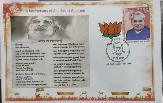 pvt cover. Cancelled with Die-Cut Sticker Lotus 🪷. Bharat Ratna Atal Bihari Vajpayee Birth Centenary.