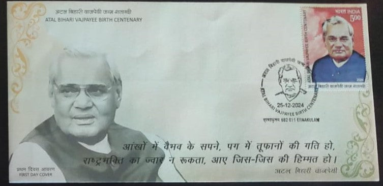 Atal Bihari Vajpayee Birth Centenary -FDC 2024