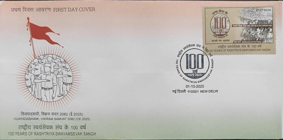 FDC ON 01-10-2025 ON 100 YEARS OF RASHTRIYA SWAYAMSEVAK SANGH