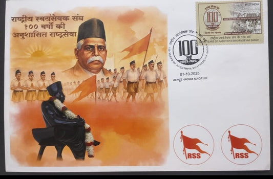 Most rarest and difficult to get stamp of 2025-   100 years of Rastriya Swayamsevak Sangh
