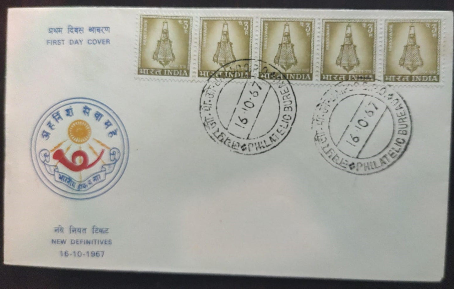 Brassware - five stamps on definitive stamp first day cover -issued in 1967.