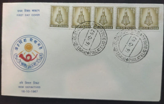 Brassware - five stamps on definitive stamp first day cover -issued in 1967.