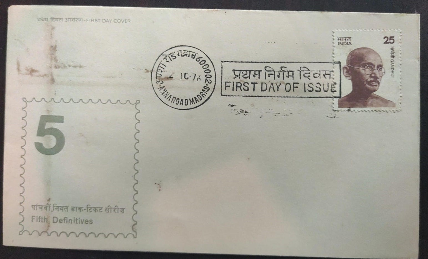 Gandhi ji definitive -large portrait Die-I  First day cover issued on birth anniversary
