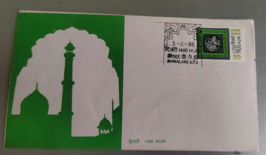 Hijri FDC cancelled from banglore GPO