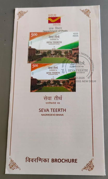 Seva Teerth  place cancelled brochure with stamp cancelled from New Delhi