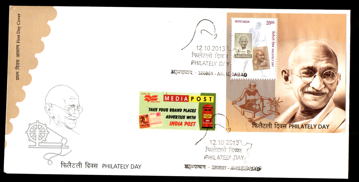 First Day Cover on Philately Day 2013 with Souvinier sheet of Gandhiji cancelled from Ahmedabad