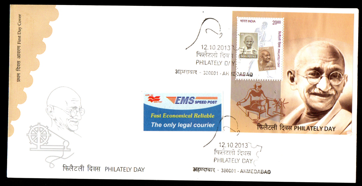 First Day Cover on Philately Day 2013 with Souvinier sheet of Gandhiji cancelled from Ahmedabad