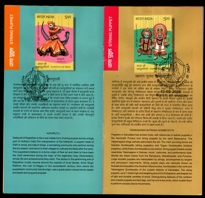 Puppets of India a beautiful set of 8 different stamps cancelled in broucher from 6 different places where the puppets comes from.