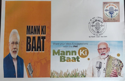 Mann ki baat cover with same Mann ki baat stamps and cancellation.