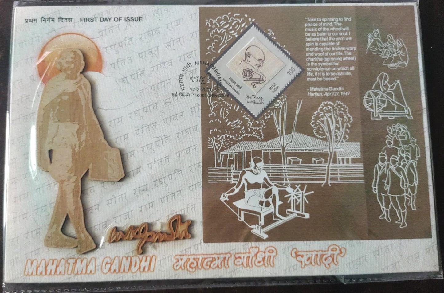 A unique and Unusual set of pvt FDC on 2011 Khadi Gandhi MS. With first day cancellation wooden die cut silhouette of Gandhiji affixed