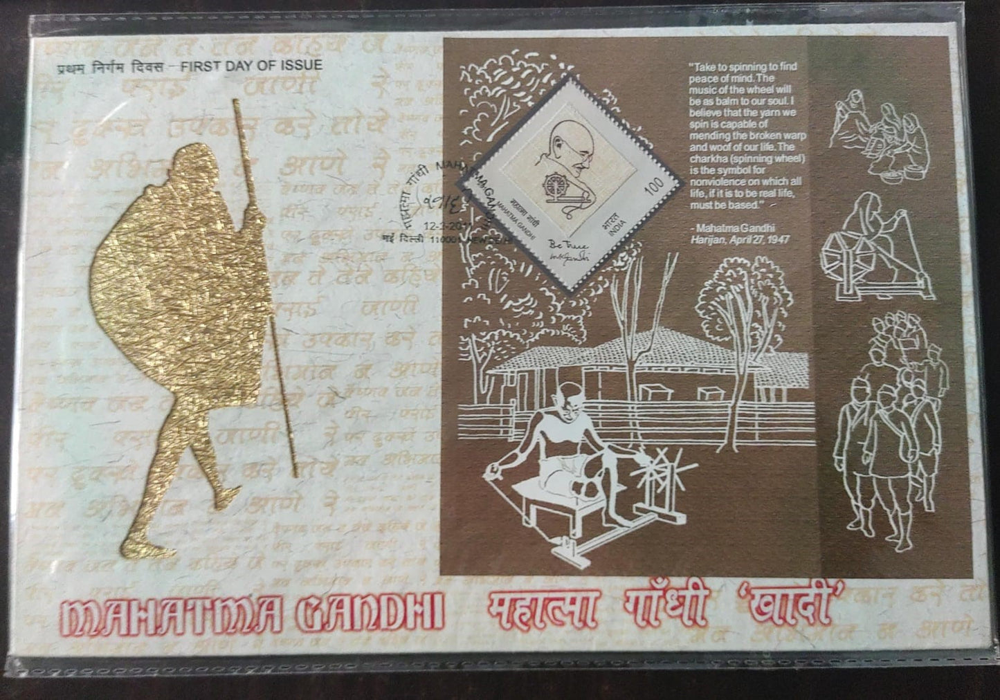 A unique and Unusual set of pvt FDC on 2011 Khadi Gandhi MS. With first day cancellation Gold foil Inside the die cut on Gandhiji's silhouette