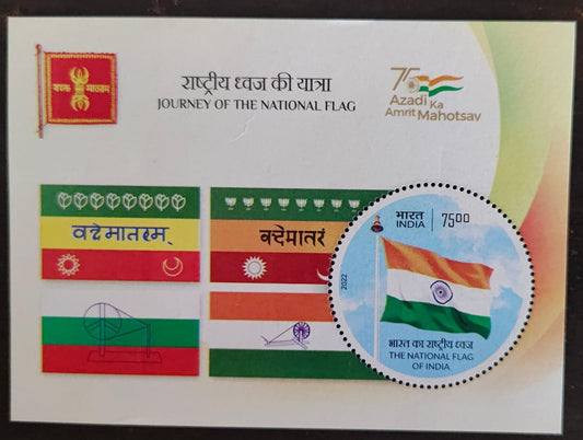 India-Miniature sheet- 2022 Journey of the National Flag