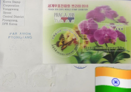 Korea 2018 3D Ms - postally used cover with round and rectangular stamps.