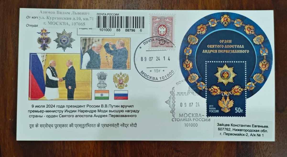 Russia travelled postcard -featuring Hon.P M Modi being honored by Russian President Putin-2024