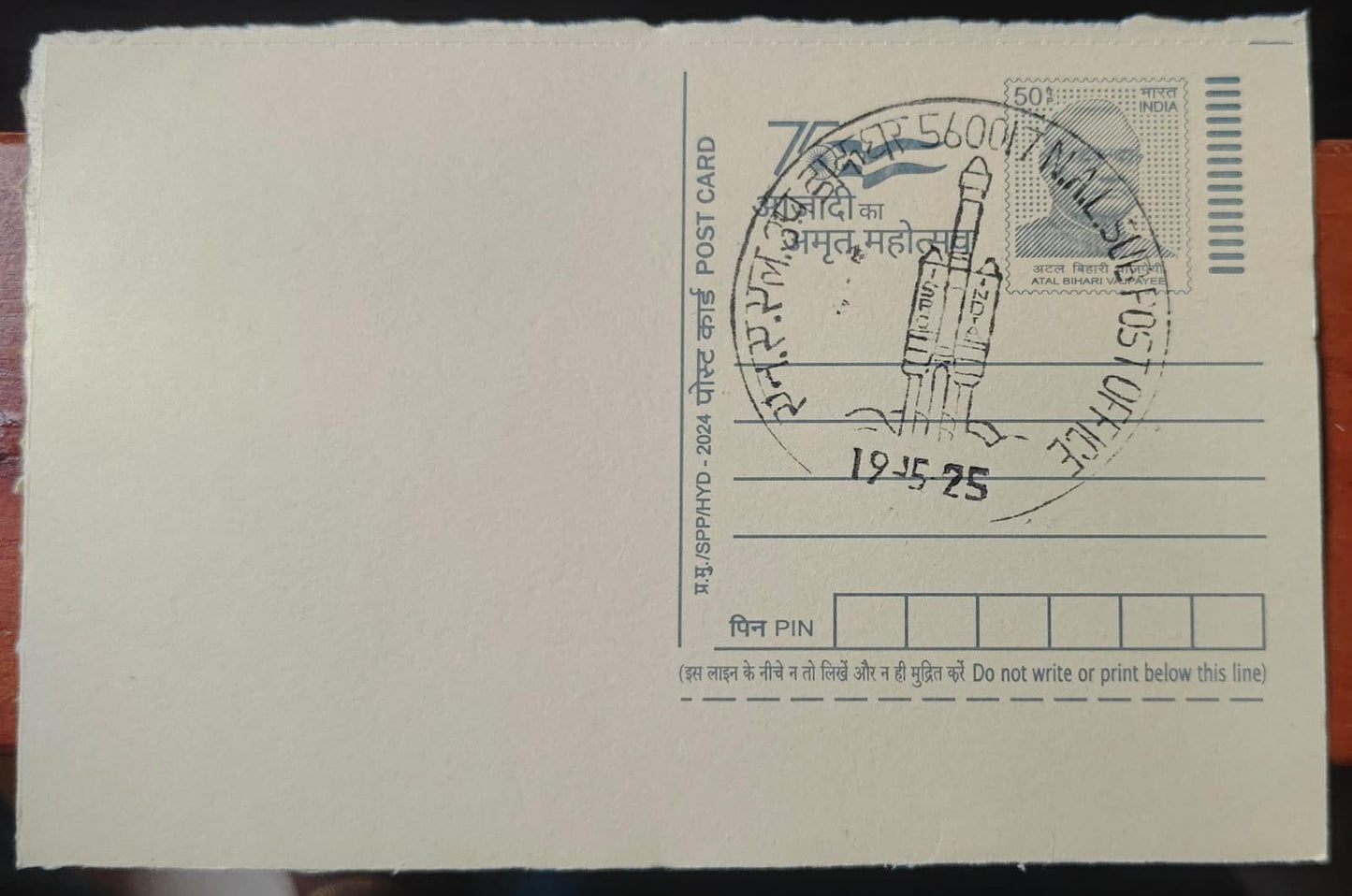 ISRO nal sub post office ID PPC on Post card