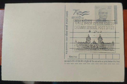 Chennai General Post office ID PPC on Post card