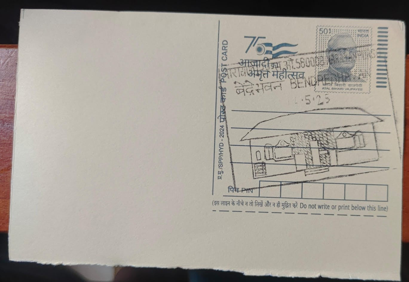 Bendrebhavan narayanapur SO ID PPC on Post card
